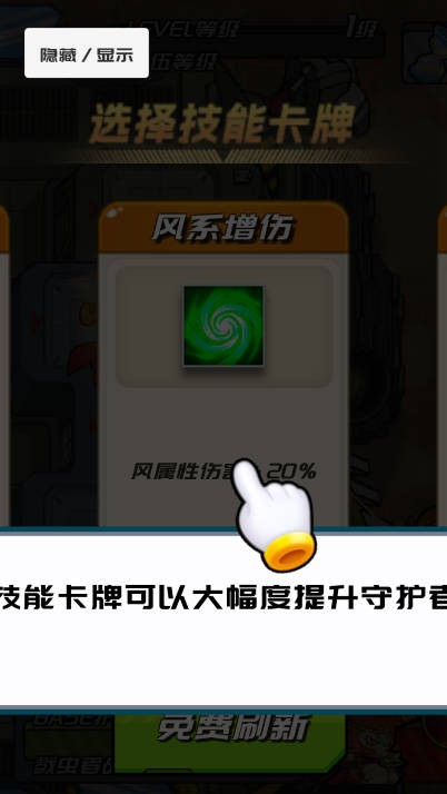 虫子战争游戏纯净最新版图1