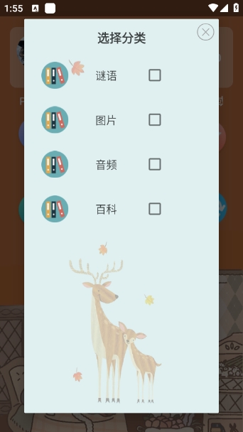 乐豆解谜(4)