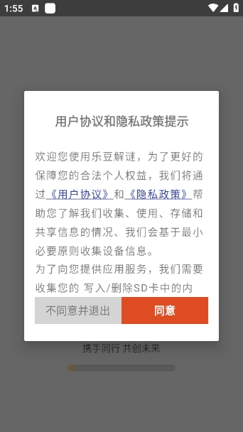 乐豆解谜(2)