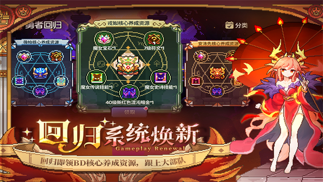 我的勇者国际服(5)