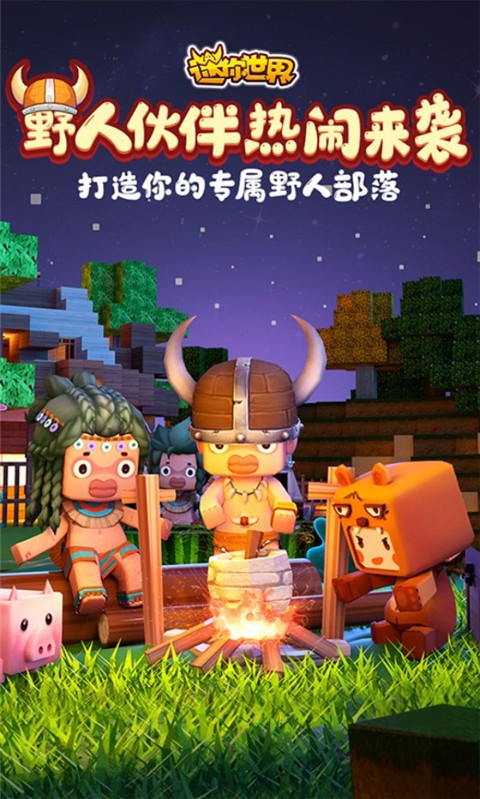 迷你世界怀旧版(3)