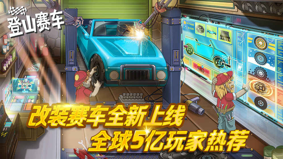 游戏截图