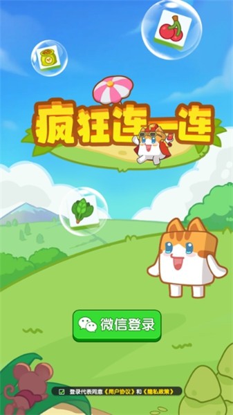 疯狂连一连手游直装版