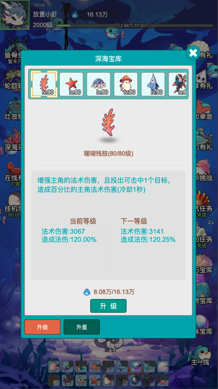 放置修龙(3)