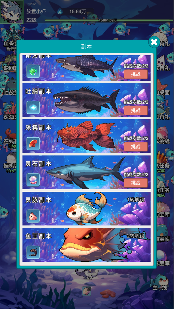 放置修龙(2)
