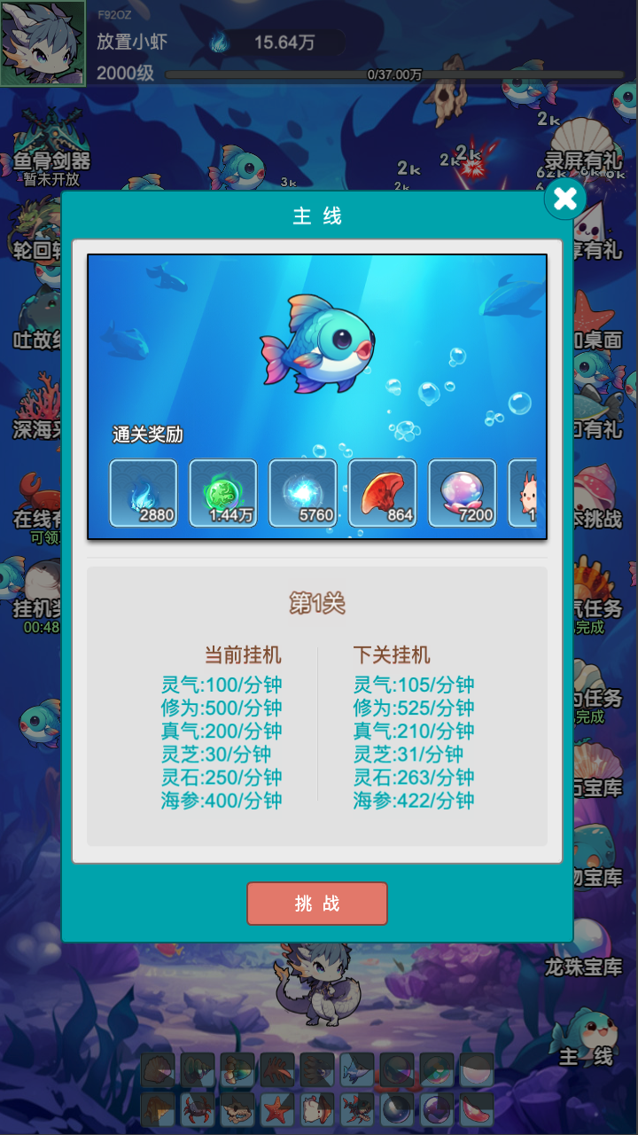 放置修龙(1)