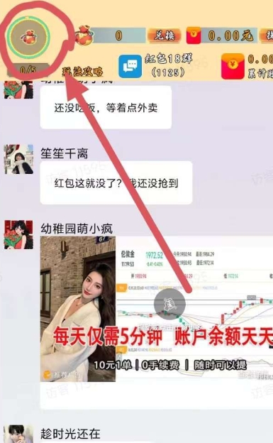 乐赚手游免费版图3