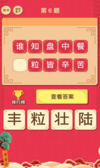 闲来读诗正版图1