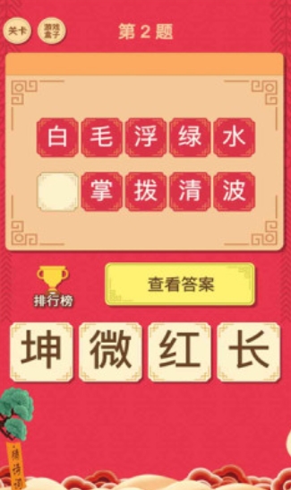 闲来读诗正版图2
