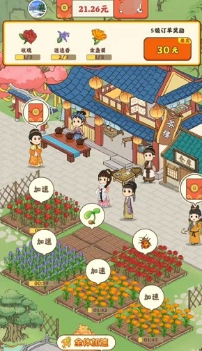 解语茶花官方版图3