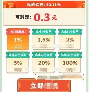 解语茶花官方版图1
