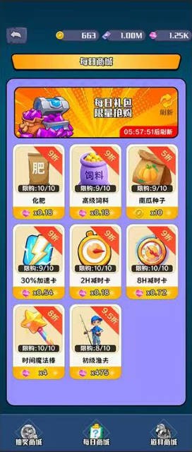 守卫农场免费版图5