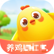 小鸡牧场游戏官方最新版