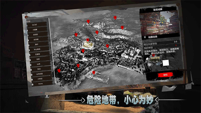 门徒通用版图2