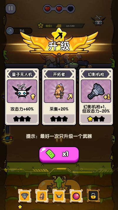 火力穿透手机正版图3