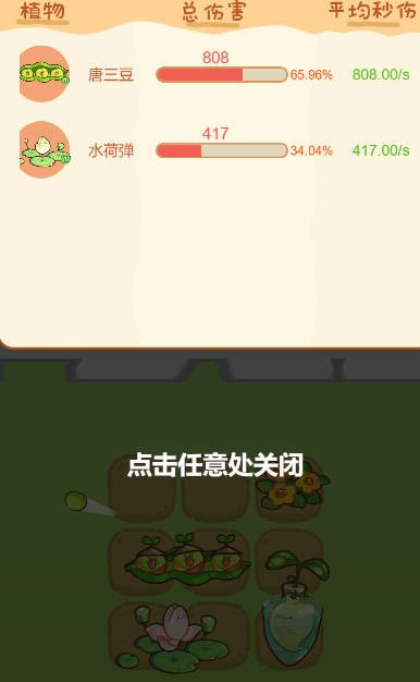 我独自打僵尸手游无广告版图2