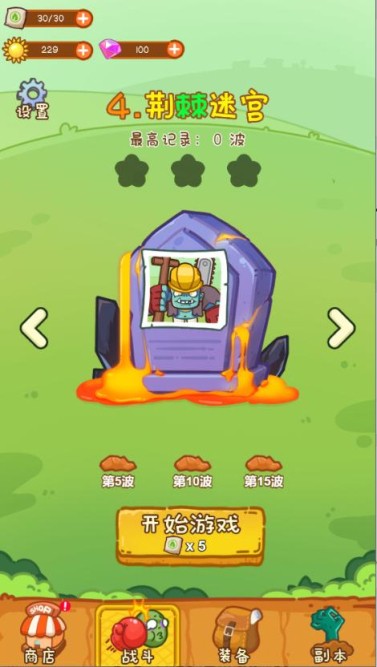 我独自打僵尸手游无广告版图4