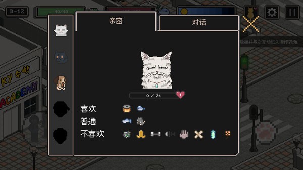 流浪猫的故事手机最新版图4