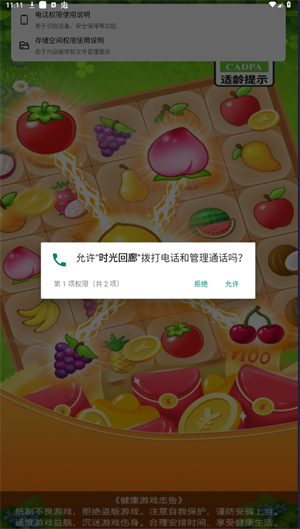 时光回廊游戏安装包图1