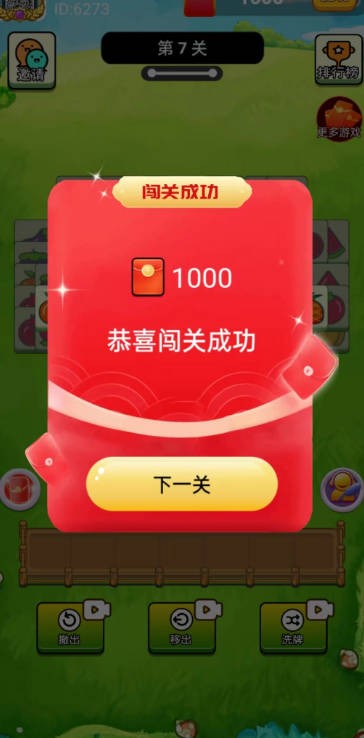 水果派免费版图3