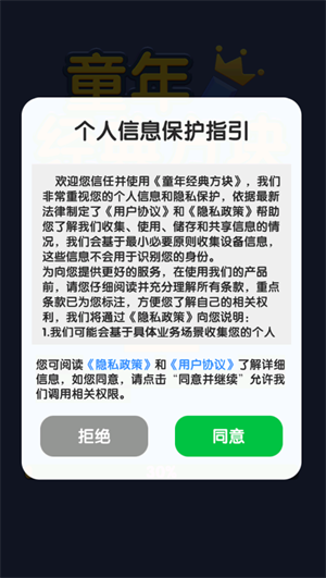 童年经典方块安卓官方版图3