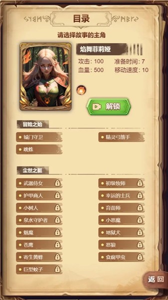 某某冒险记游戏官方最新版图2