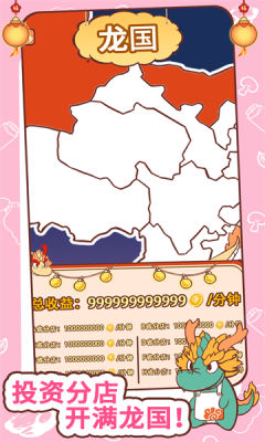 过年不打烊图4