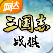 三国志战棋天下v1.7.1