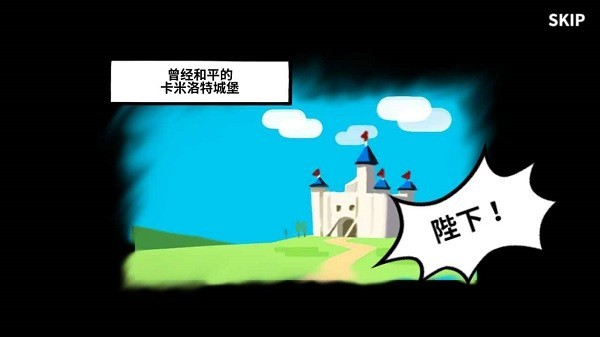 王国守护者游戏纯净最新版图4