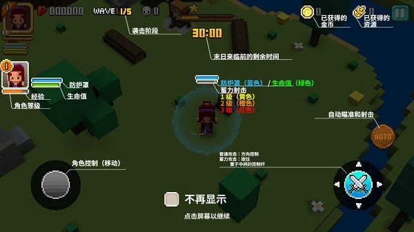 王国守护者游戏纯净最新版图3