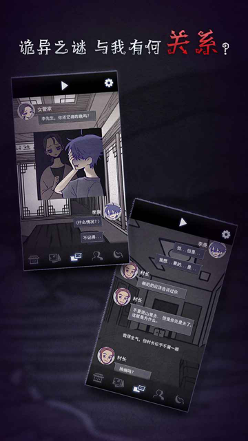 先祖遗愿手游直装版图3