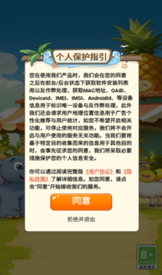 奇妙水果屋(3)