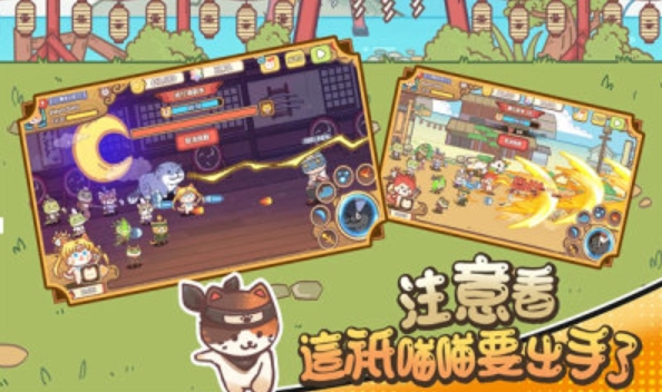 忍者喵喵喵(3)
