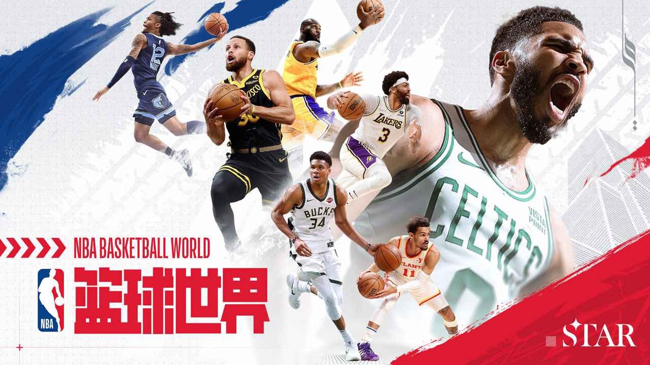 美职篮篮球世界最新版图3