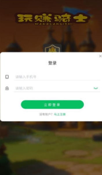 玩赚骑士游戏正版图2