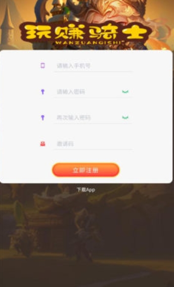 玩赚骑士游戏正版图3