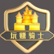 玩赚骑士游戏正版