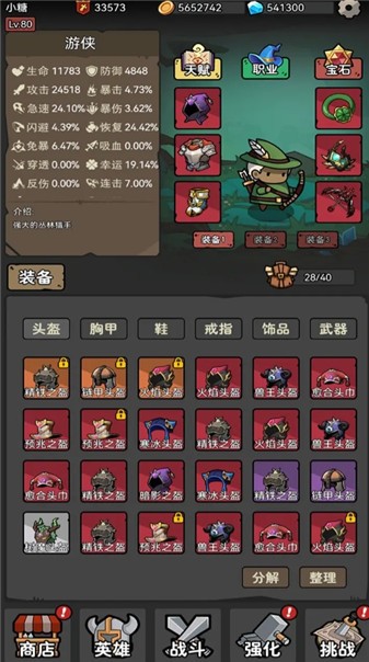 超级转职系统-图4