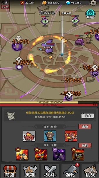 超级转职系统-图3