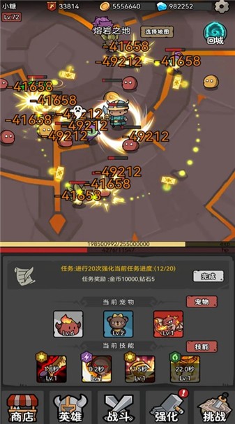 超级转职系统-图1