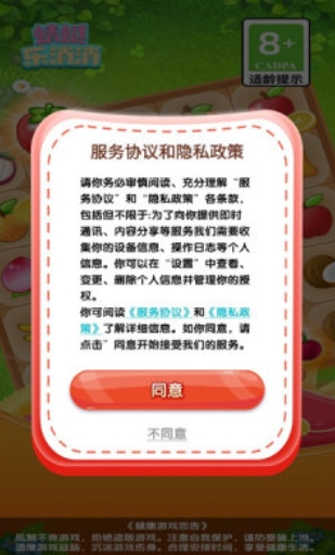 蜻蜓乐消消游戏纯净最新版图2