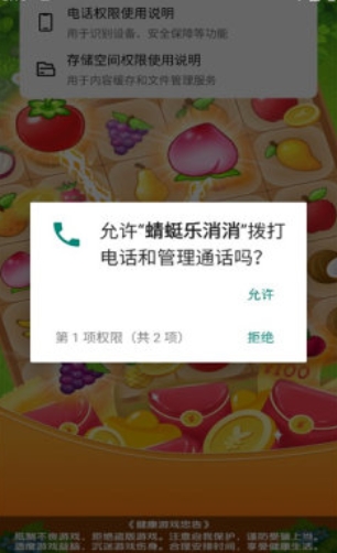 蜻蜓乐消消游戏纯净最新版图1