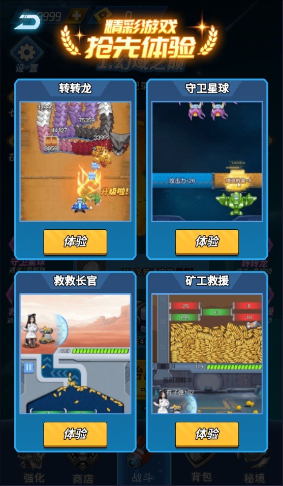 你来打我啊安卓版图4