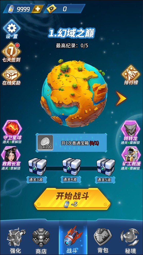 你来打我啊安卓版图2