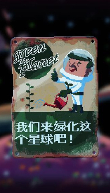 绿色星球2(1)