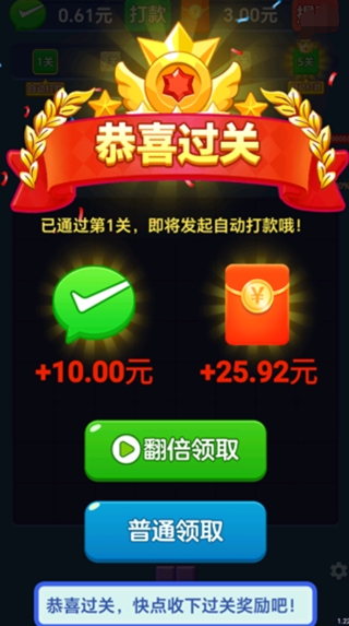 多财多亿最新版图2