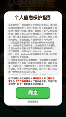 台球财运游戏完整版图2