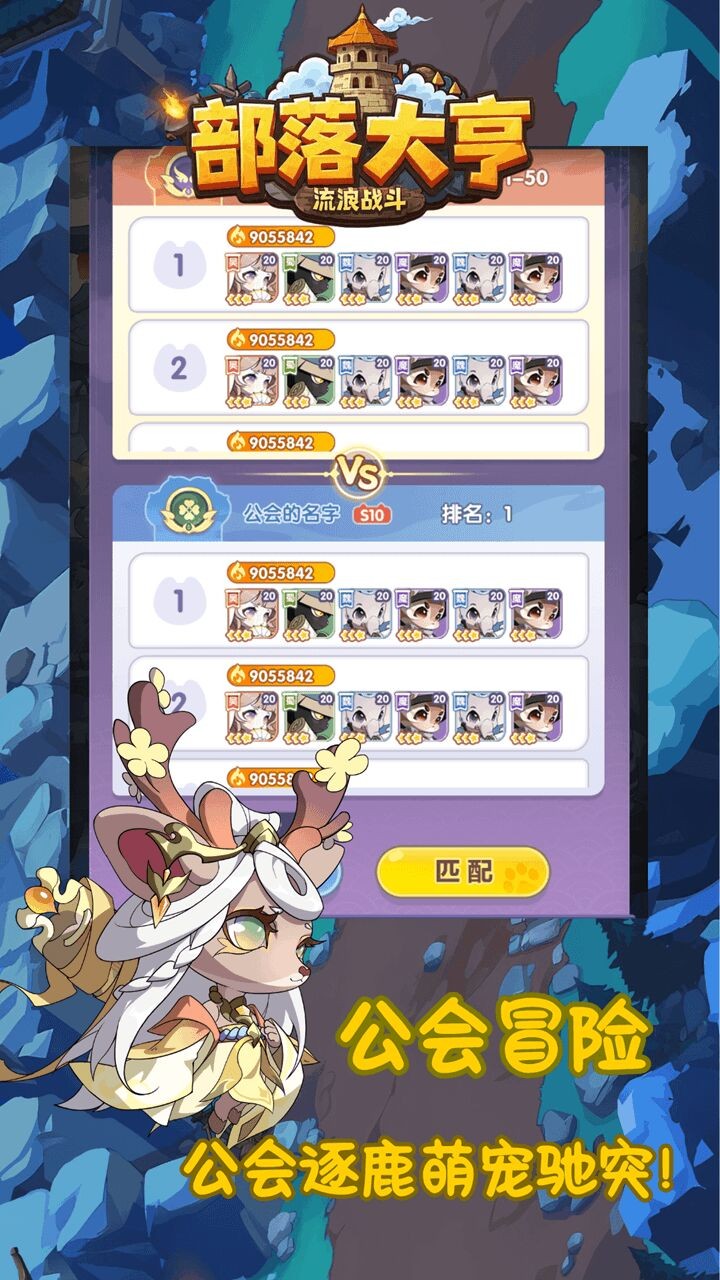 部落大亨正版图3