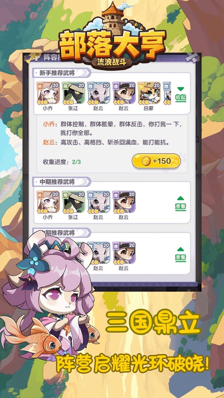 部落大亨正版图5