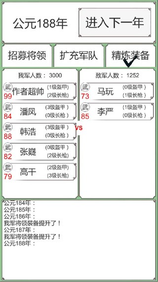 回到三国你还能吃鸡吗免费版图3